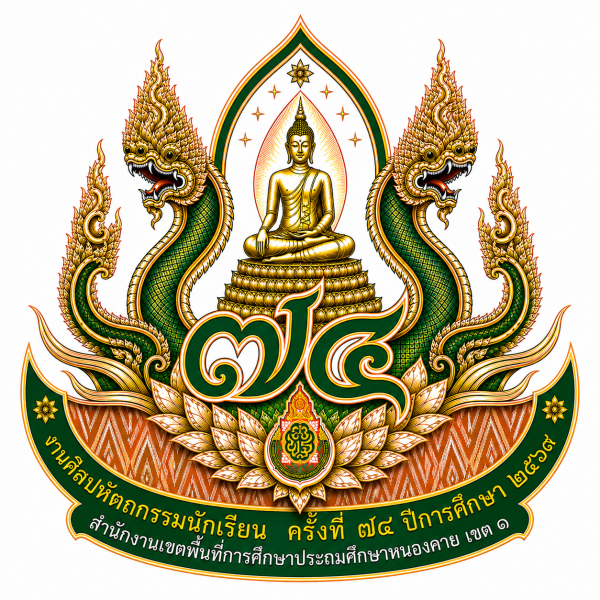 โลโก้งาน